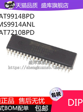 NAT9914BPD BPQ TMS9914ANL NAT7210BPD/APD DIP40 接口控制芯片