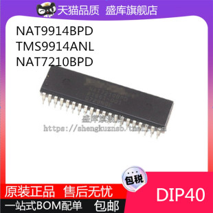 DIP40 NAT9914BPD 接口控制芯片 APD NAT7210BPD BPQ TMS9914ANL