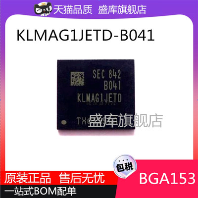 全新KLMAG1JETD-B041储存器芯片