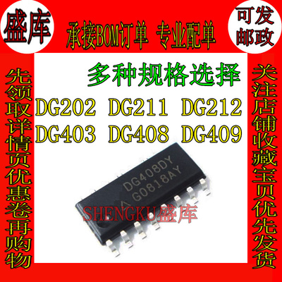 DG408DG202DG211DG212DG409