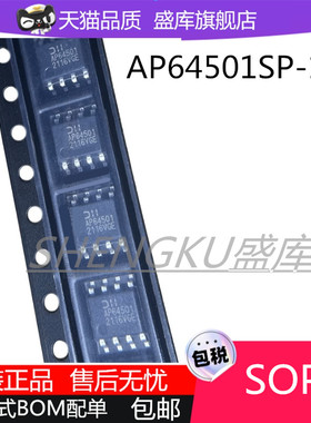 全新原装 AP64501SP-13 AP64501 SOP8 贴片 开关稳压器芯片