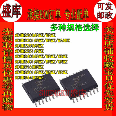 盛库适用ADUM220022012250