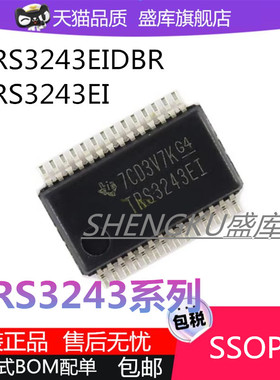 全新原装TRS3243EI EC RS43EI  RS43EC ECRHBR EIPWR EIRHBR 芯片