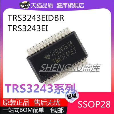 全新原装TRS3243系列收发器芯片