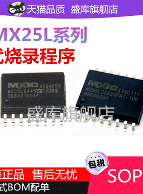 MX25L12835 25635 25735 6406 6445 25673 12845 6405D/E/FMI-10G