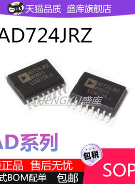 全新原装AD600JR/JRZ 724 743 844 694AR/ARZ 7715-5 745 1851R