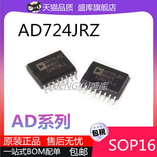 原装AD系列芯片贴片SOP