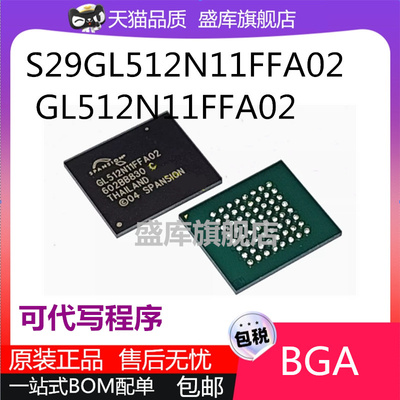 S29GL256/512系列汽车易损芯片