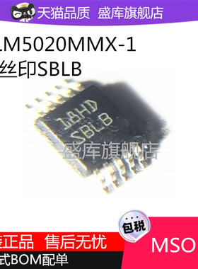全新原装LM5020MMX-1/NOPB LM5020MMX-1 丝印SBLB SBNB芯片MSOP10