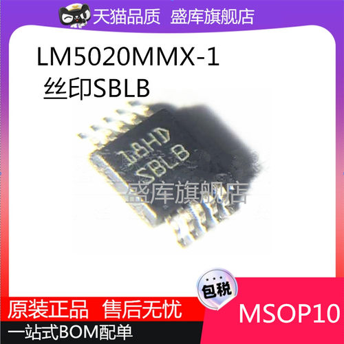 原装LM5020MMX切换控制器芯片