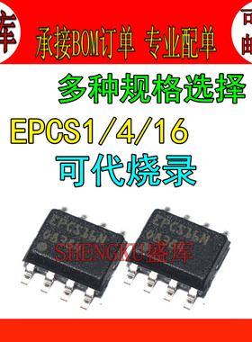 EPCS1SI8N EPCS1N EPCS4SI8N EPCS4N EPCS16SI8N EPCS16N SOP8