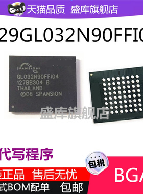 GL032N90FFI01 S29GL032N90FFI01 04 02 BGA全新储存器芯片