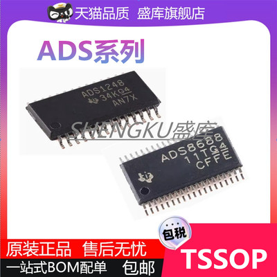 全新ADS系列通道模数转换芯片