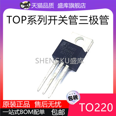 全新TOP系列开关电源管理芯片