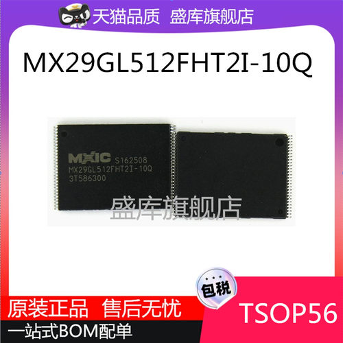 MX29GL512FHT2I-FLT2IGDT2I芯片