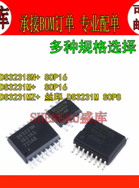 盛库适用 DS3231SN DS3231M DS3231MZ SOP16 SOP8 实时时钟模块