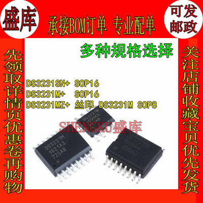 盛库适用DS3231实时时钟模块