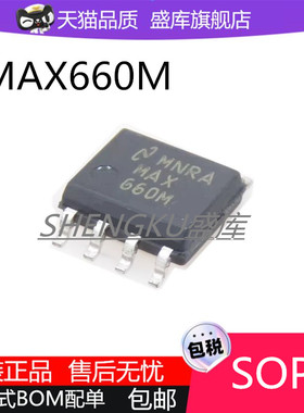 全新进口台产MAX660M MAX660ESA CSA SOP8开关稳压器芯片贴片
