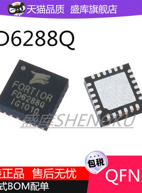 全新原装进口FD6288Q FD6288T 芯片QFN24 航模电调250V三相栅极驱