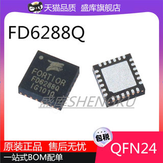 全新原装进口FD6288Q FD6288T 芯片QFN24 航模电调250V三相栅极驱