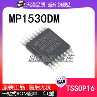 全新原装 MP1530DM-LF-Z M1530DM 电源管理芯片 TSSOP16