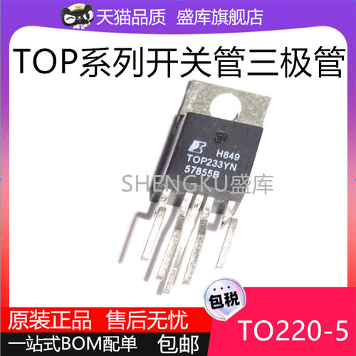 全新原装TOP系列开关管
