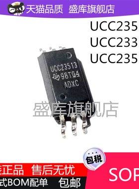 全新UCC23513DWYR UCC23513 UCC23313DWYR UCC23511DWYR 芯片SOP6