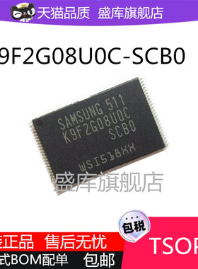 K9F1G08U0A B K9F2G08UOC-SCBO 2G08U0C-SCB0 -PCB0 芯片TSOP48