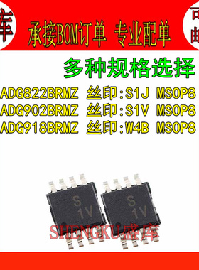 盛库适用 ADG902BRMZ 822 918 MSOP8 丝印:S1V S1J W4B 模拟开关