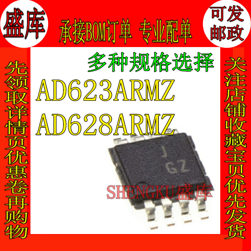 全新AD623AD628J0AJOAJGZ