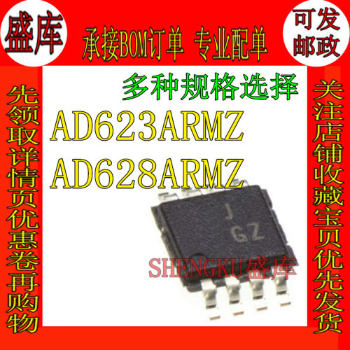 全新AD623AD628J0AJOAJGZ