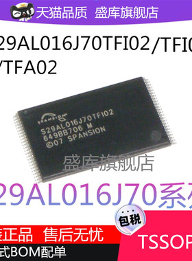 全新S29AL016J/D70TFA02 S29AL016J70TFI01 S29AL016J70TFI02芯片