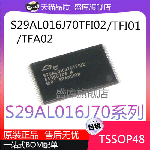 全新S29AL016J70系列储存芯片