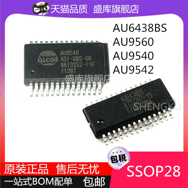 全新AU6438BS  9560B62 9540 A51 B55  9542B56 -GBS-GR SSOP28 电子元器件市场 芯片 原图主图