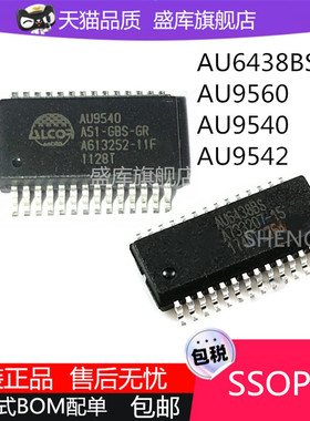 全新AU6438BS 6268 6437CS 9542B56 9560B62 9540 A51 B55-GBS-GR