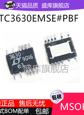 全新进口LTC3630EMSE#PBF LTC3630IMSE  3630 MSOP16芯片
