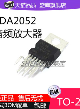 原装进口 TDA2052封装TO-220音频功率放大器2052芯片