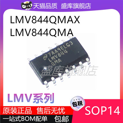 LMV844QMAX运算放大器芯片