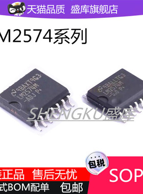 全新原装LM2574HVM 2574MX LM2574M-3.3 5.0 12 15 ADJ芯片SOPDIP