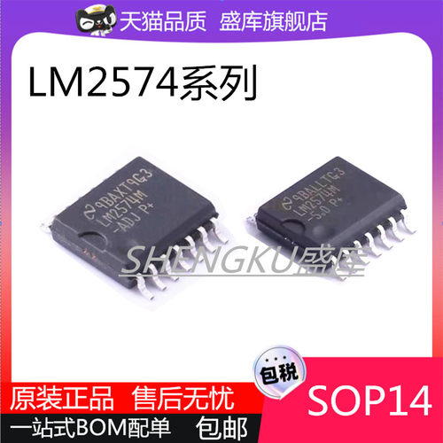 盛库LM2574系列稳压器芯片