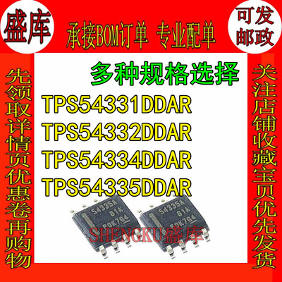 盛库适用降压转换器TPS54335A
