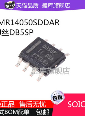 全新原装LMR14050 14030SDDAR 丝印DB3SP  DB5SP SOP8稳压器芯片