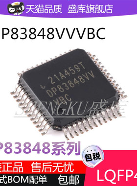 DP83848 VV CVV IVV X VVVBI VVVBC JSQ KSQ QFP48以太网收发器IC