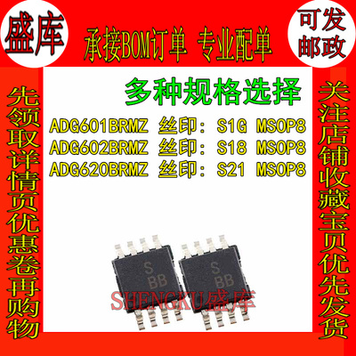 盛库适用ADG620ADG601ADG602