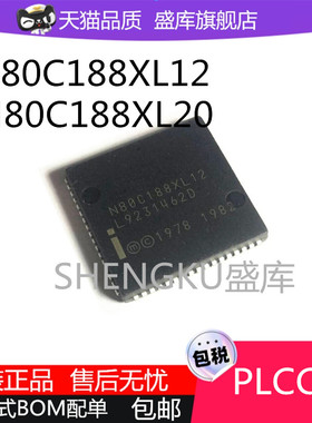 全新进口N80C186 N80C188XL12 N80C188XL20 PLCC68微处理芯片IC