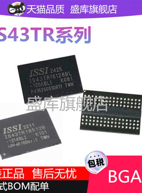 IS43TR16128DL/BL- 16256AL 16512BL C CL DL A-15HBLI -125KBLI