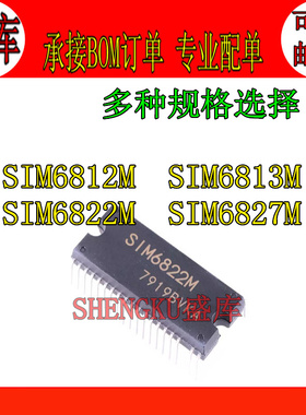全新原装 SIM6822M SIM6827 6812 6813 直插 高压3相电机驱动模块