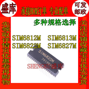 全新原装 SIM6822M SIM6827 6812 6813 直插 高压3相电机驱动模块