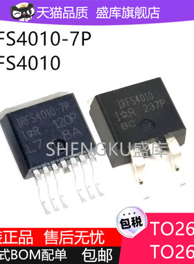 全新 IRFS4010-7P FS4010-7P IRFS4010 TO263-7 MOS场效应管 贴片
