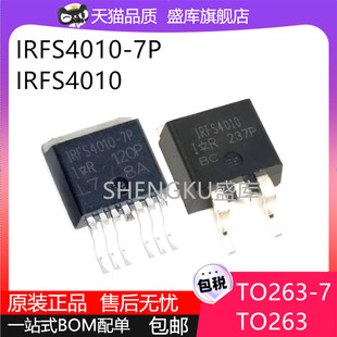 全新 IRFS4010-7P FS4010-7P IRFS4010 TO263-7 MOS场效应管 贴片